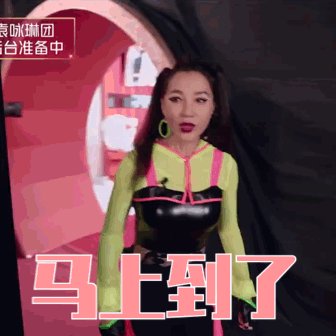  复活组|黄圣依被淘汰！网曝《浪姐》五公结果