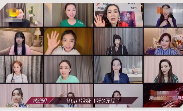  丁当|《浪姐》现场连线被淘汰姐姐，明明16人离开，但却只有15人出现