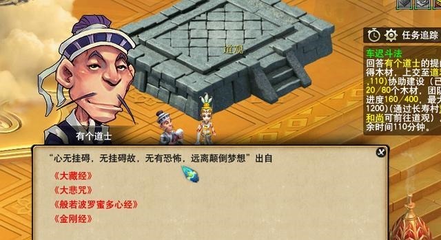 副本|梦幻西游五开副本攻略之车迟国