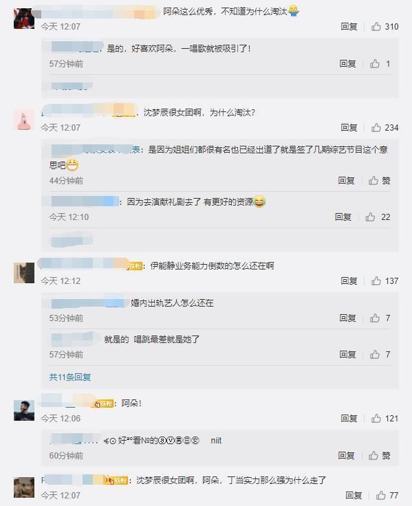  网上|《浪姐》二公淘汰人员公布，一切按照网上早已写好的剧本上演的？