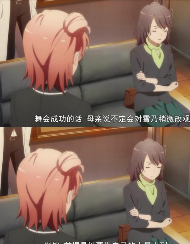  雪乃|春物：阳乃一语道破侍奉部的遮羞布，青春最大的问题被揭开！