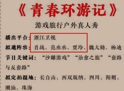 录制|肖战复出录制综艺,为何却选择把综艺首秀给了蓝台