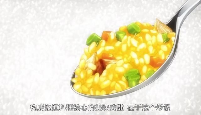  完结篇|食戟之灵完结篇：鸡蛋和饭的料理再度上线，动画前后呼应