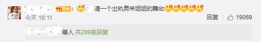  嘉宾|陈赫登《浪姐》决赛遭抵制！黑料被挖场面尴尬，李小璐也被波及