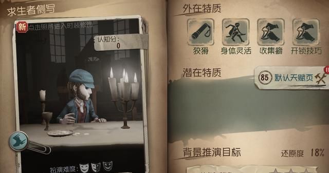 常用|第五人格上分，必须知道的常用技能，道具使用教程