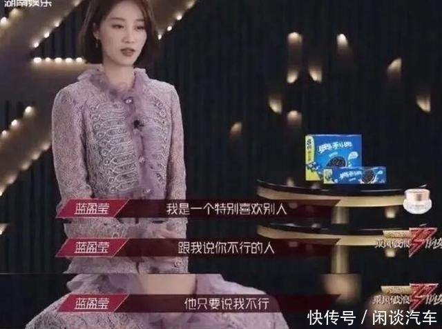 虚伪|蓝盈莹在这个虚伪的娱乐圈,清醒的活着!
