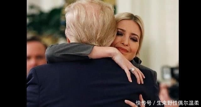 美国|伊万卡边笑边鼓掌看父亲发表胜利演讲,还给了他个大大的拥抱