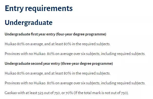  接受|先高考后留学！这些海外大学纷纷官宣：接受高考成绩！