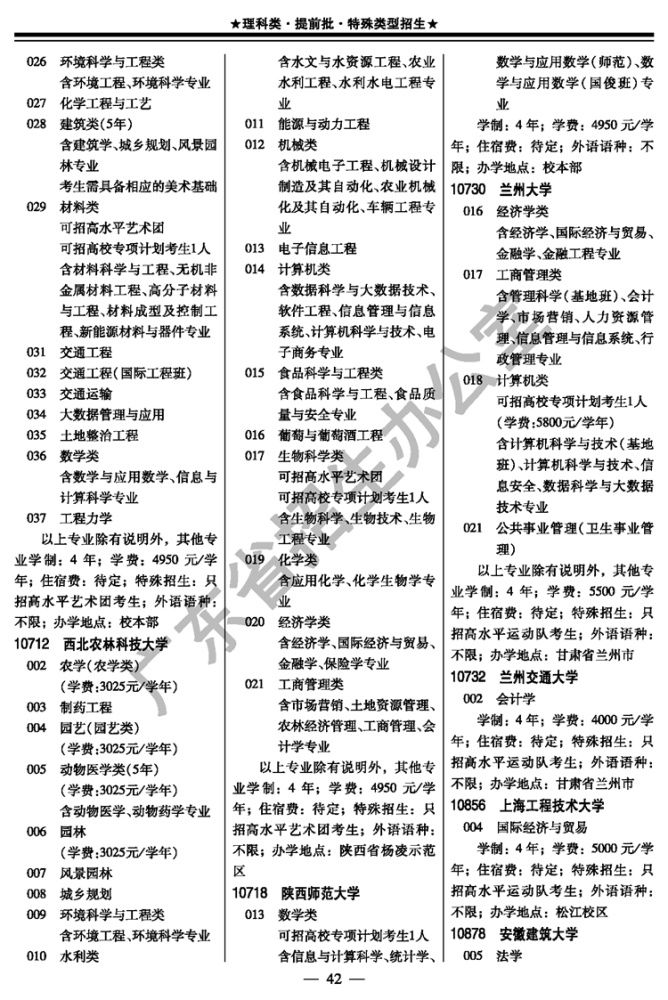  水平运动队|2020年考生注意！这几个省招生计划有变！