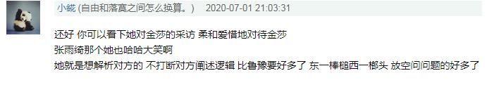  伊能静|伊能静算什么，杨幂郭敬明都差点被她问哭