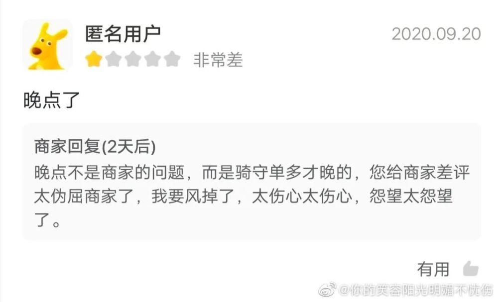打鸣|“买东西时一定要看评价！”哈哈哈哈哈我笑到打鸣！