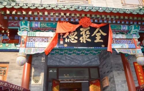 没落|顾客差评就报警？从狗不理到全聚德，百年老字号缘何没落了？