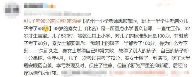 父母|2分钟暖心视频走红：妈妈心中成绩的重要性决定孩子的人生轨迹