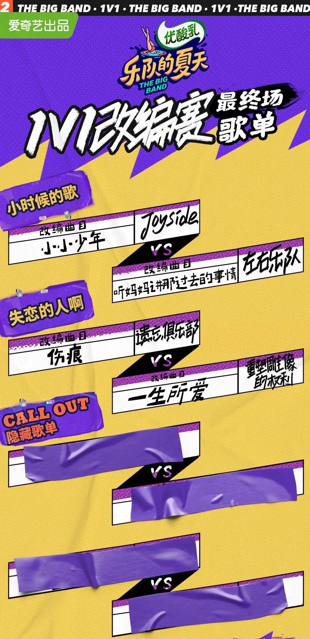  综艺|周末综艺看点｜|《说唱听我的》总决赛，《青春在大地》开播