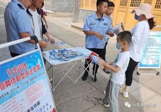  旅游景点|【元氏】开拓思路防诈骗 旅游景点搞宣传
