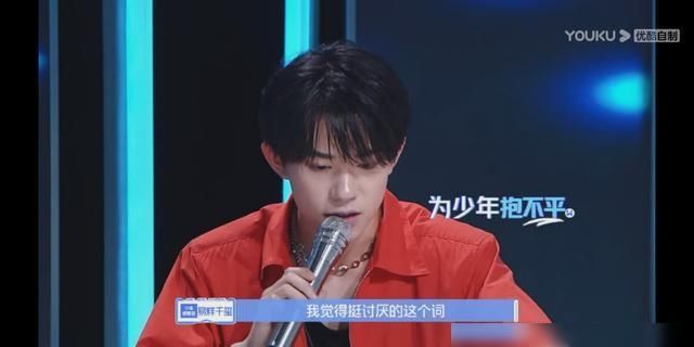  选手|《少年之名》“回锅肉”的选秀，也没有那么“不堪”