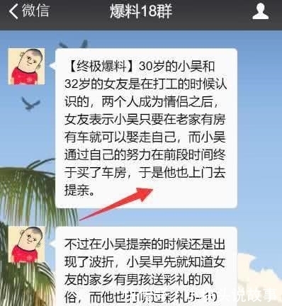 女方|女方提出彩礼十八万，小伙却给了三十万，随后一句话把女方干蒙！