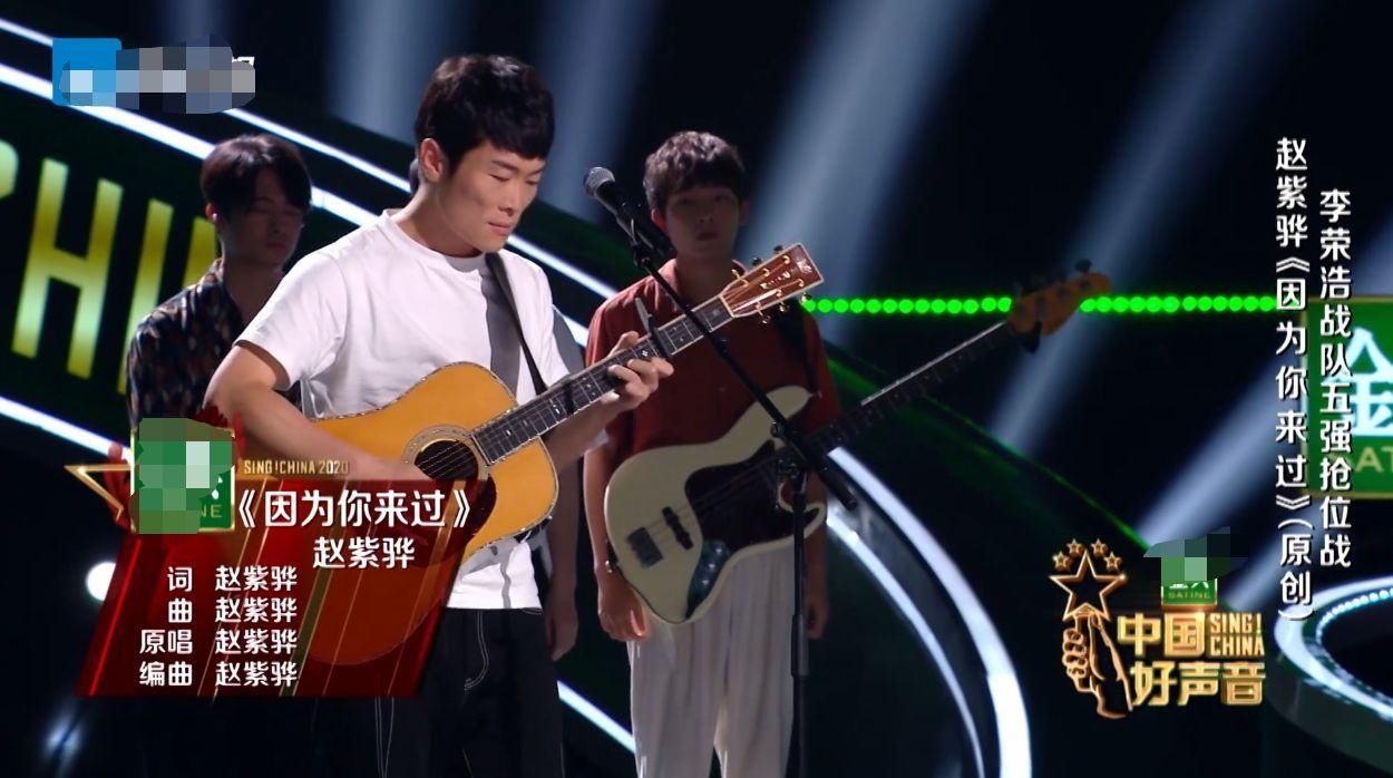  挑战|中国好声音：挑战赵紫骅成功，斑马森林让李宇春战队获得一员大将