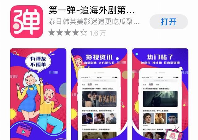  APP|非法盗版获利3418万，“第一弹APP”22人被捕