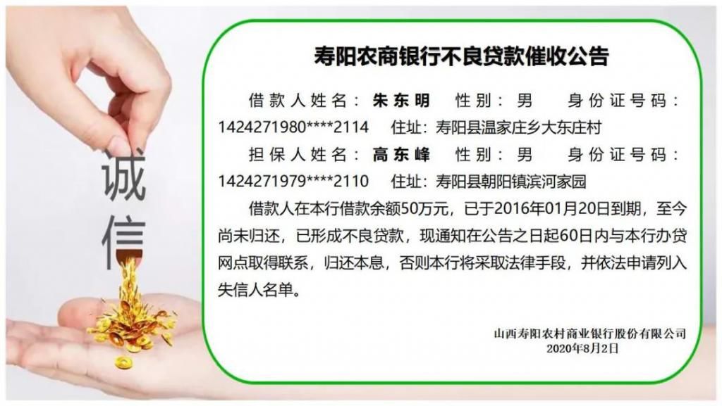 曝光|寿阳又有10人被曝光，不要随便给他人担保！