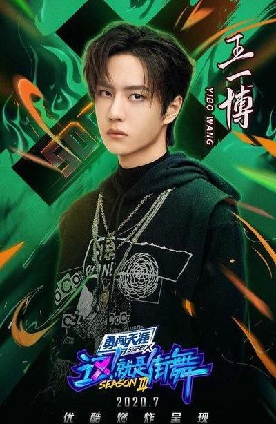  街舞|《这就是街舞3》张艺兴黄渤极限外合体