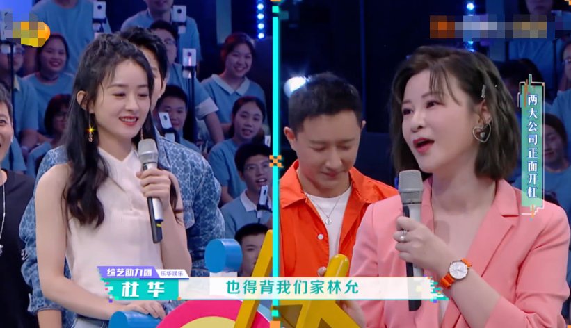  同台|赵丽颖李冰冰同台，杜华当面却只夸赵丽颖，李冰冰的反应看出情商