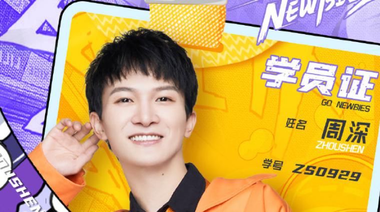 嘉宾|实力唱将周深新综艺来袭,看到嘉宾阵容,这次熬夜都追!