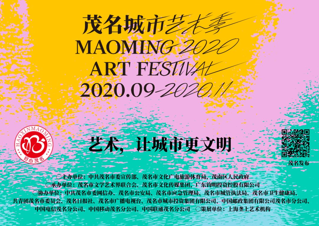 创文|【创文进行时】假期出游，莫忘“文明”