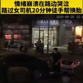 男子|凌晨1点，她被陌生男子尾随，结局泪崩：真的有人在朋友圈偷偷爱你