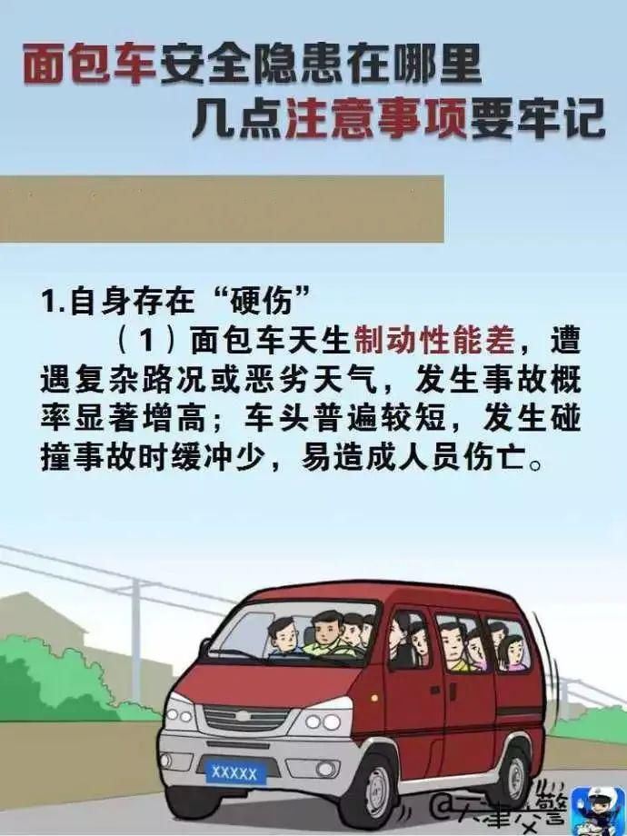 本事故|痛心!驾驶面包车疏忽大意致路面玩耍女童当场死亡……