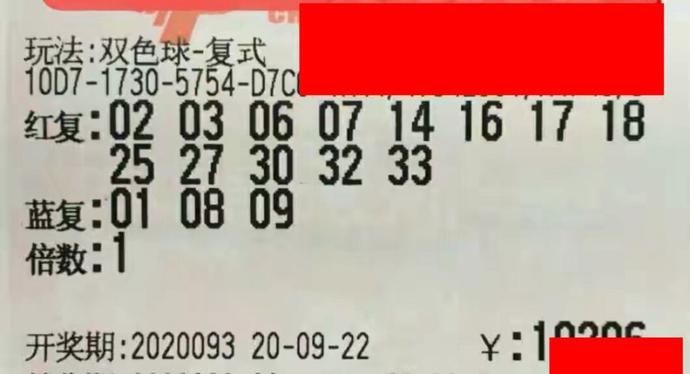 精心|20093期双色球晒票，号码精心抉择，这次信心大增