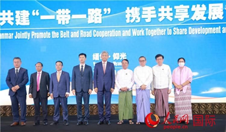 中国驻缅甸大使馆举办中缅共建“一带一路”研讨会