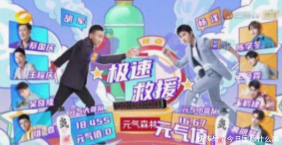  元气|新综艺《元气满满的哥哥》，原以为男版《浪姐》，实际并不是如此