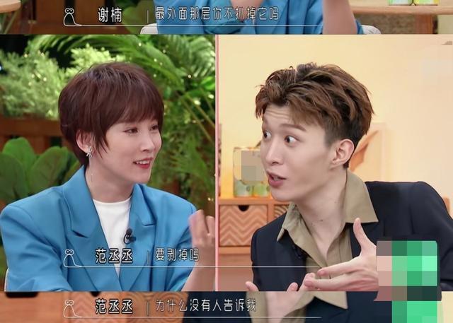  独居生活|范丞丞做饭不洗菜、范冰冰三天不洗脸，姐弟的生活习惯太默契