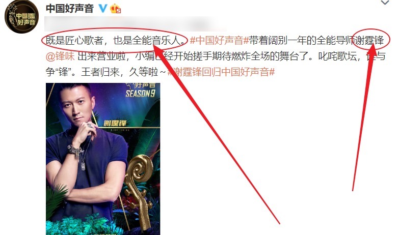 神秘|《好声音》第七季来袭,神秘导师引关注,是我心念念的人