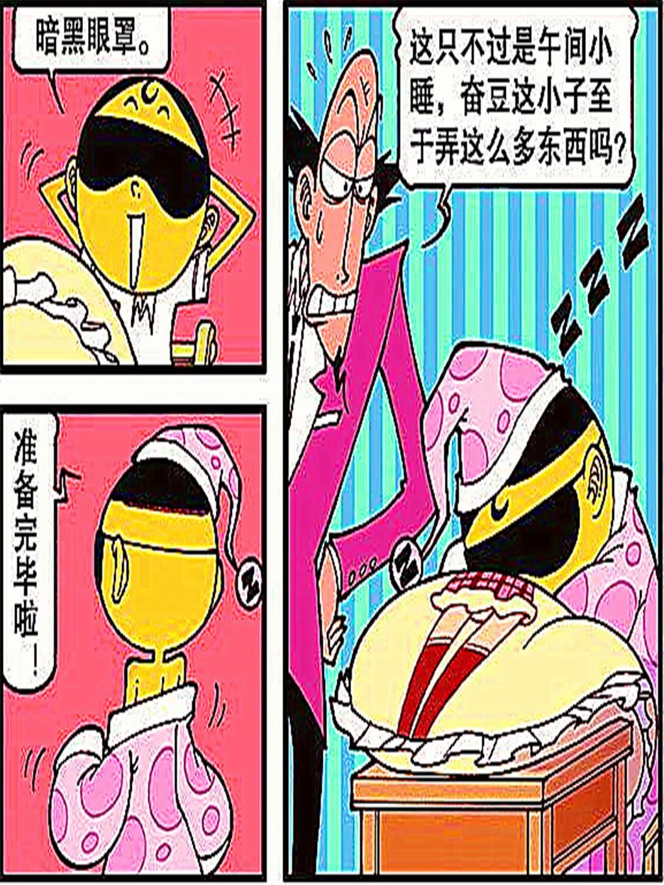 豆豆|小星做了99道智力题都正确,就最后一道做不出,豆豆:让本尊来