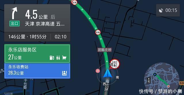 凯立德导航:智能出行的灯塔