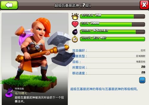 武神背着狂暴法术瓶子.