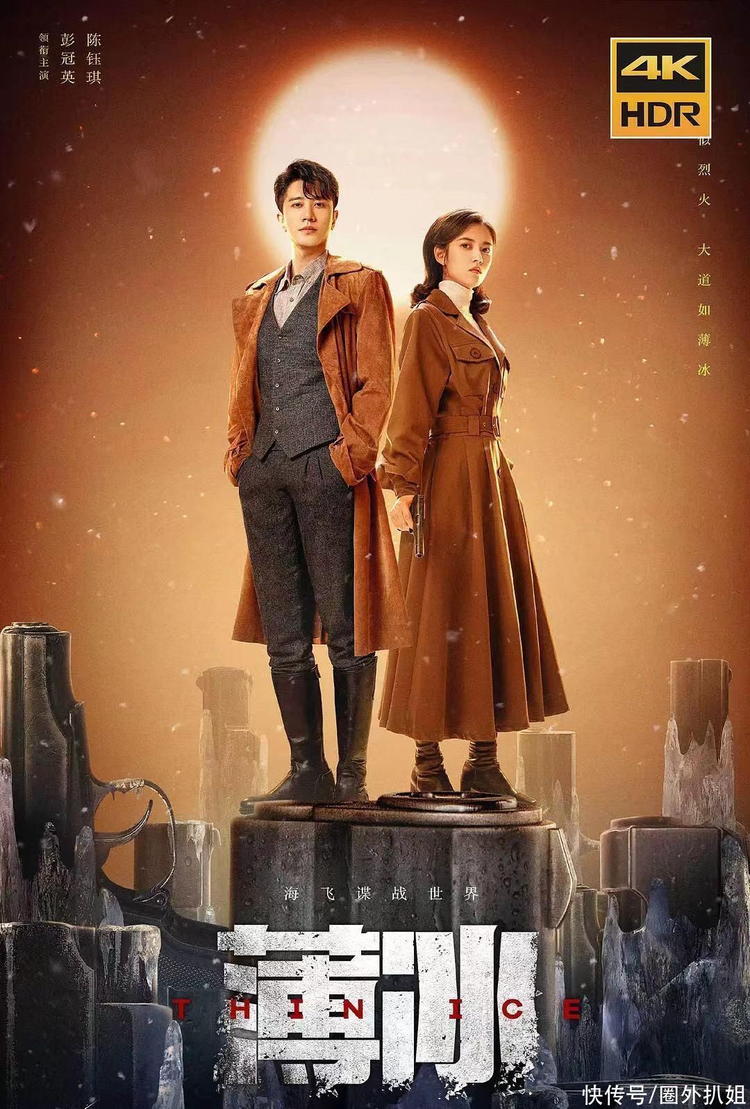 累计播放量破14亿,猫眼电视剧热度第一,《薄冰》你真的看懂了吗