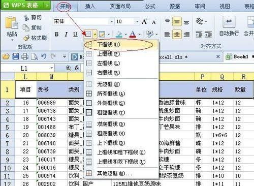excel2007表格怎么加線_excel表格2007打印在哪里_2007版的excel表格凍結窗口